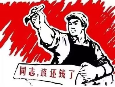 黄岛区个人债务清收